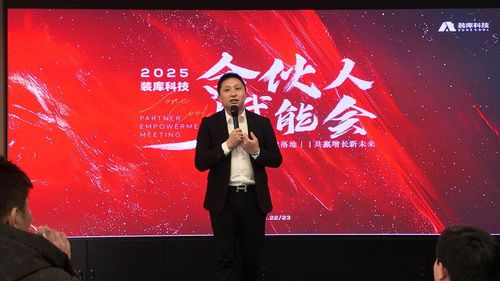 装库科技城市合伙人赋能大会圆满落幕，合伙人收获满满，信心倍增！3月我们北京见