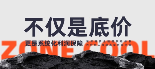 底价供货，不止是让利，更是合伙人持续赚钱的底层逻辑