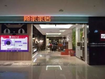180天试睡背后的底气，顾家家居售后服务再升级
