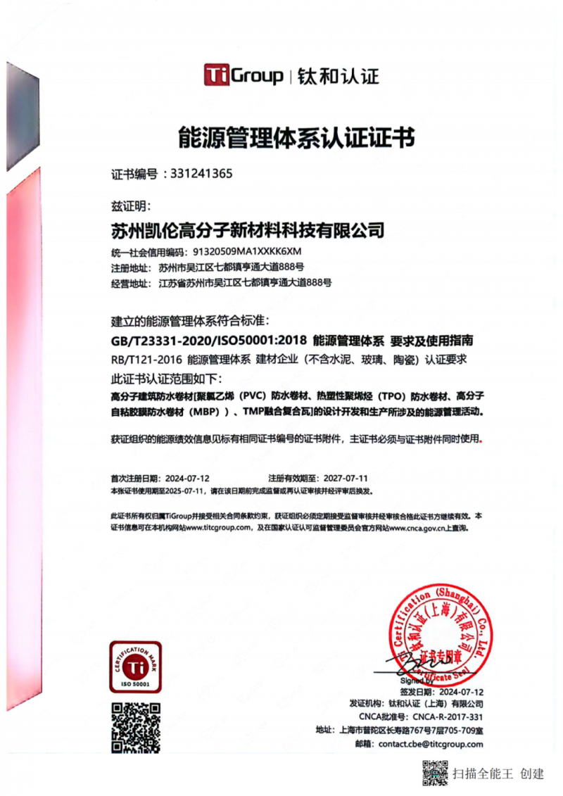 首次写入政府工作报告：什么是“好房子”？凯伦股份有话要说！