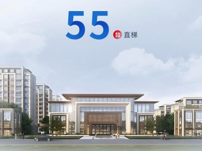 东芝电梯赋能高品质居所，共筑“好房子”新标杆