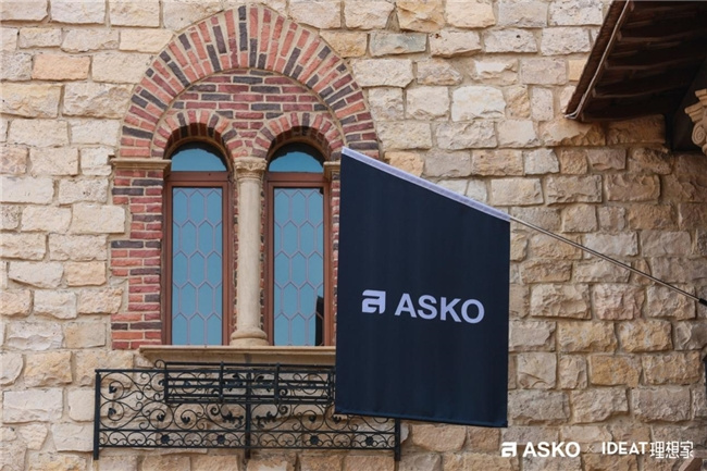 ASKO非凡设计大奖西安站活动现场