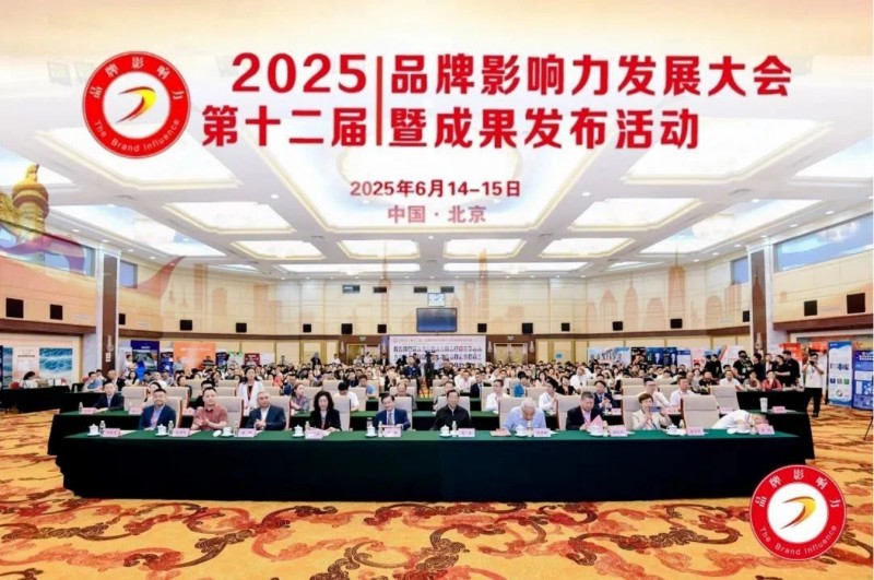 树立品牌典范，大金空调第十二届品牌影响力发展大会斩获两项大奖