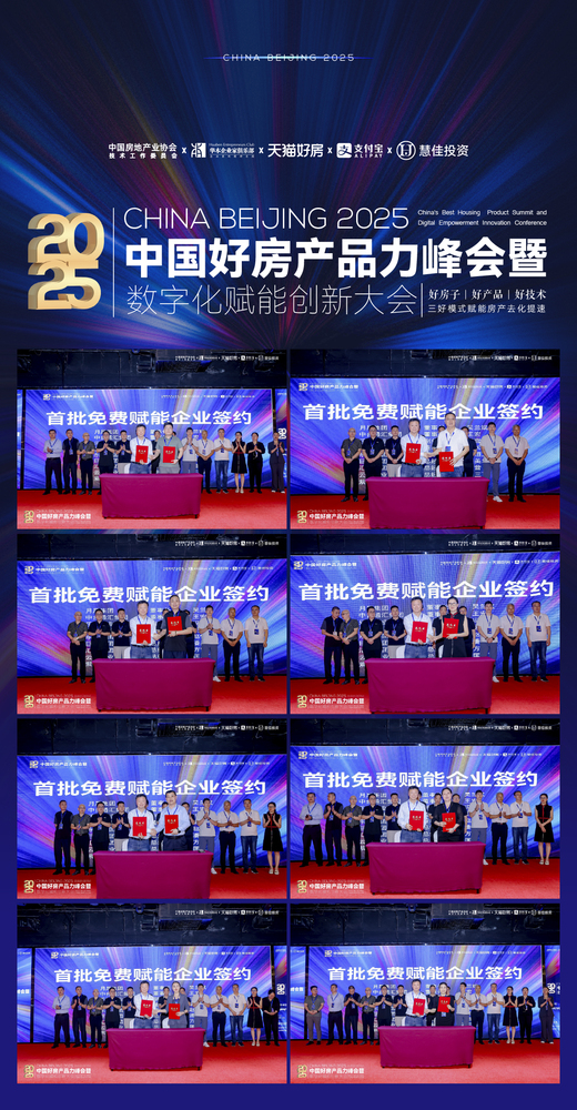 赵世佳：真正的“好房子”不是标准造出来的，而是用户选出来的