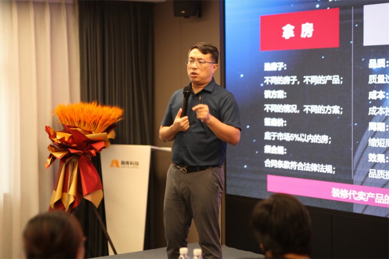 共建代卖新链路 装库·焕新家助力中介公司重塑二手房增值力