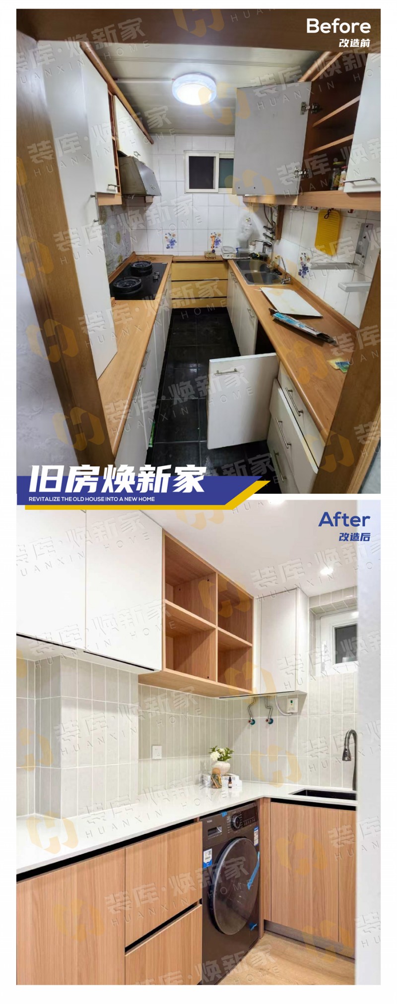共建代卖新链路 装库·焕新家助力中介公司重塑二手房增值力