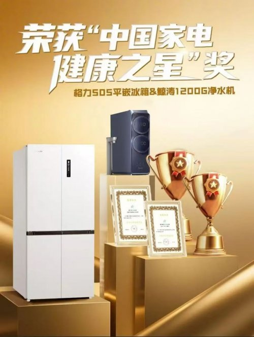 深度剖析：格力全域养鲜冰箱，如何用科技延长食品保鲜期？