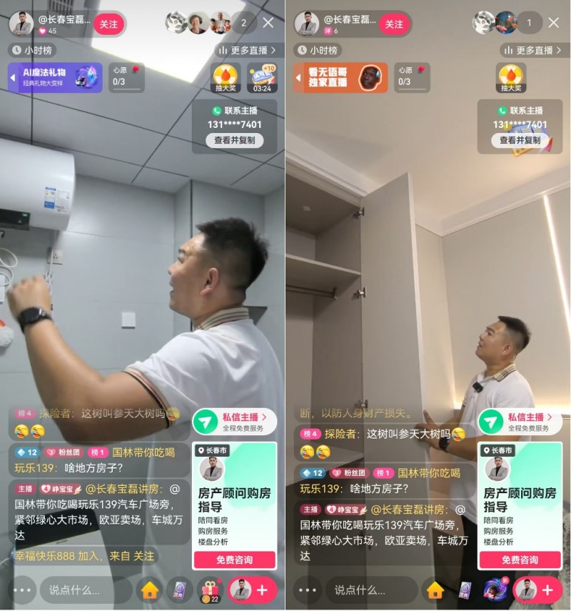东北主播AI开播日均获客10人 快手理想家加速房产行业提效