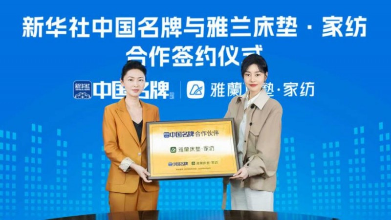 雅兰上海家博会载誉而归，全球品牌矩阵引爆全场