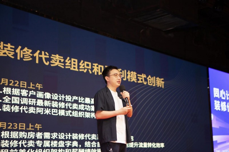 共建行业认知 共探增长路径—装库科技亮相空白研究院“同心计划·装修代卖”专题峰会