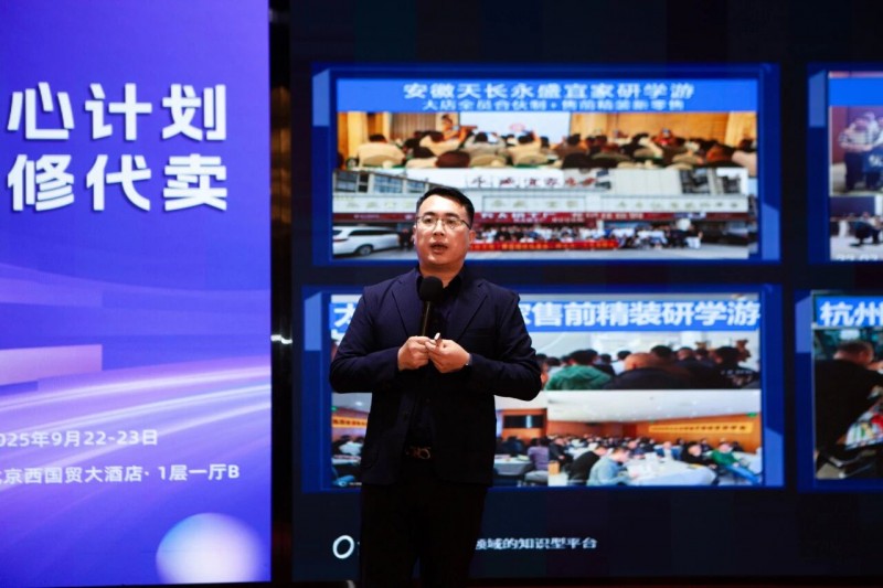 共建行业认知 共探增长路径—装库科技亮相空白研究院“同心计划·装修代卖”专题峰会