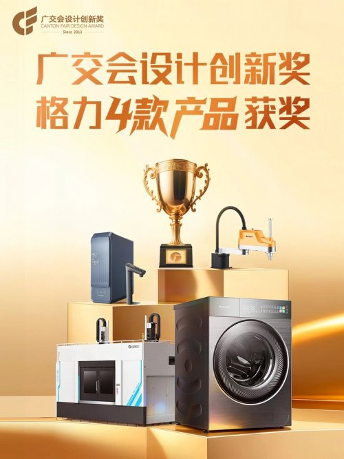 热泵洗护技术革命：格力洗衣机重新定义衣物护理标准！
