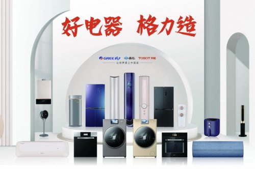 热泵洗护技术革命：格力洗衣机重新定义衣物护理标准！