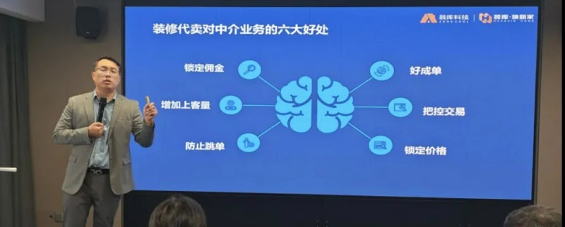 装库焕新家装修代卖战略总裁班圆满落幕，下次相聚共探盈利新引擎！