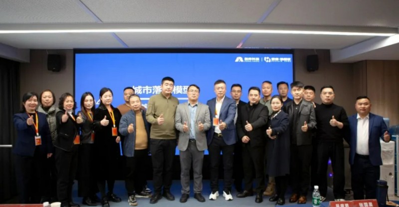 装库焕新家装修代卖战略总裁班圆满落幕，下次相聚共探盈利新引擎！