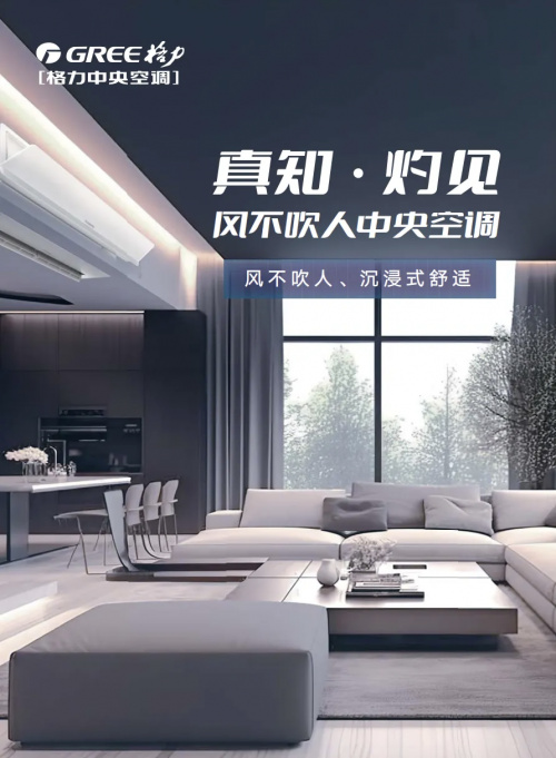 格力”风不吹人”空调通过健康大考:科技实力赢得市场认可