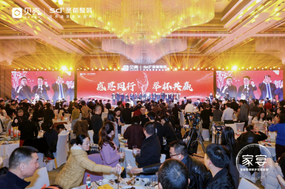 圣都整装新岁答谢家宴圆满举办！&ldquo;一心一亿&rdquo;联盟开启品质装修新篇章