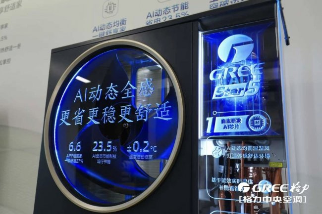 重新定义舒适：格力全感科技如何让空调从工具变为“知心伙伴”？