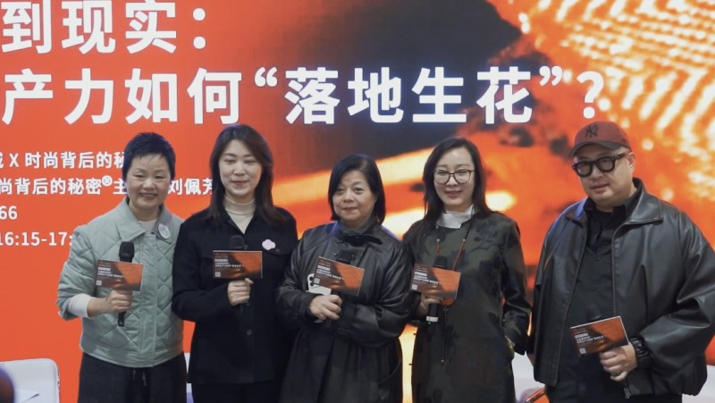 从上海世贸商城展团到&ldquo;时尚A班&rdquo;首课：让CHIC2026春展见证新质生产力&ldquo;落地生花&rdquo;