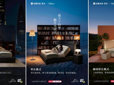 雅兰世界读书日特别企划：早躺一小时多读十年书，以人文科技重塑好眠生活