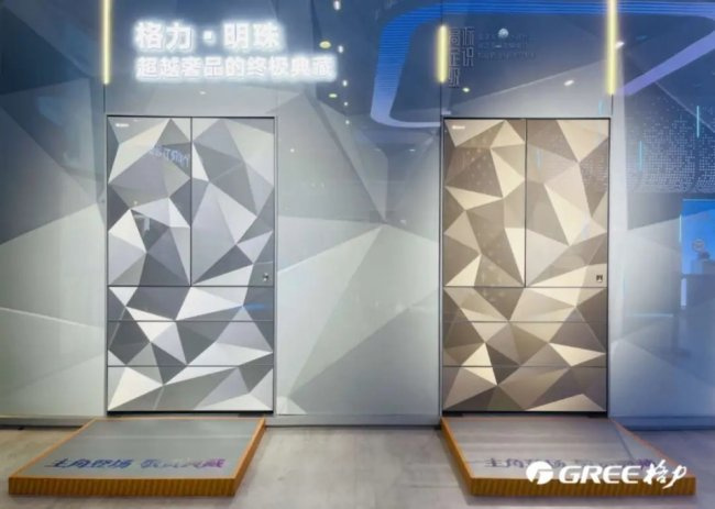 不止于保鲜：格力明珠冰箱如何用钻石光影重塑家居生活艺术？