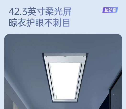 巧塑舒适居家空间好太太T30晾衣机升级日常幸福感