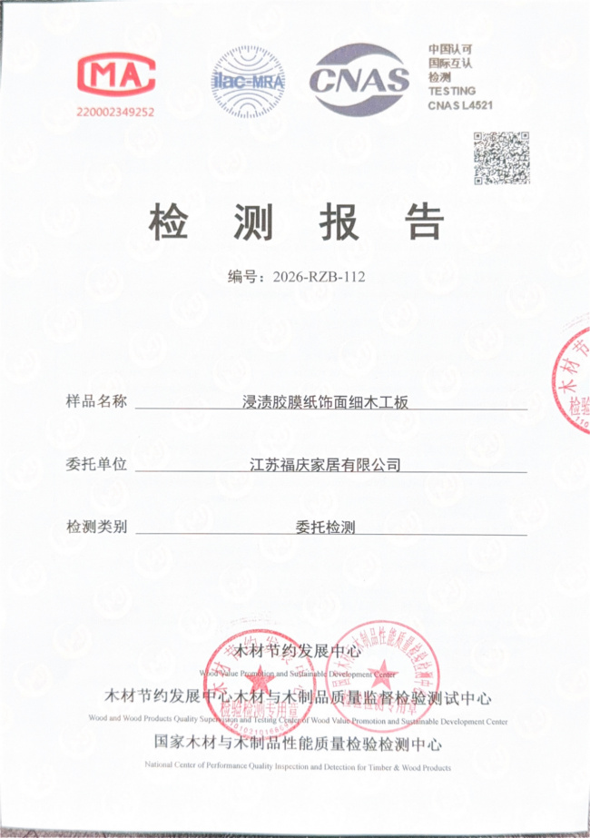 环保优于ENF级！福庆卷的不是标准，是孕婴健康基准线