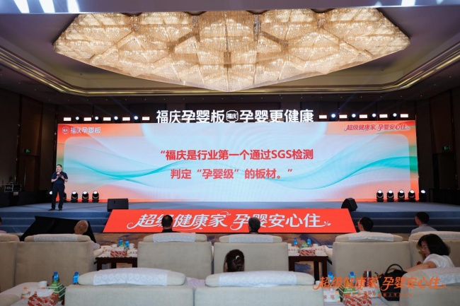 环保优于ENF级！福庆卷的不是标准，是孕婴健康基准线